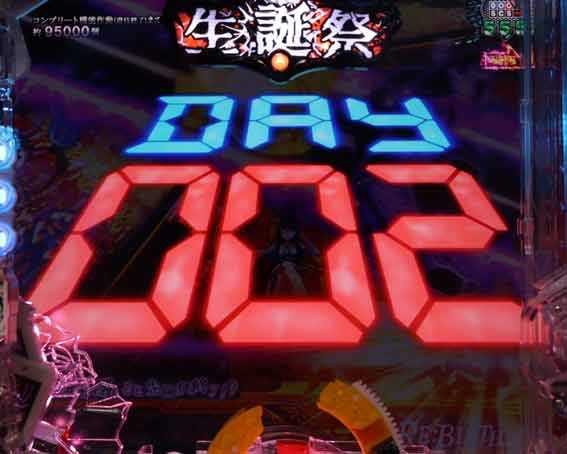 貞子3D3　貞子ボーナス