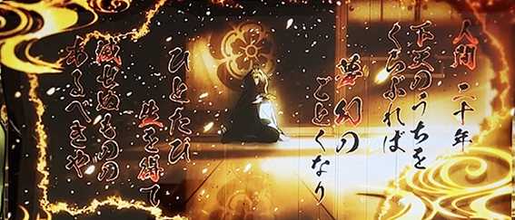 織田信奈のロングフリーズ