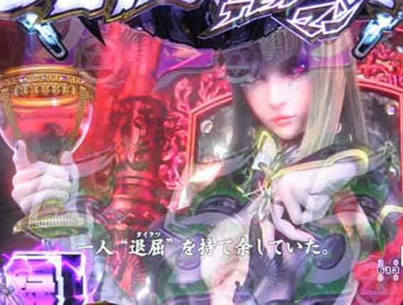 デビルマン黄金黙示録 ストーリー連続演出