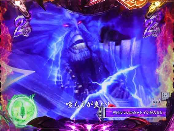 デビルマン黄金黙示録 ザン