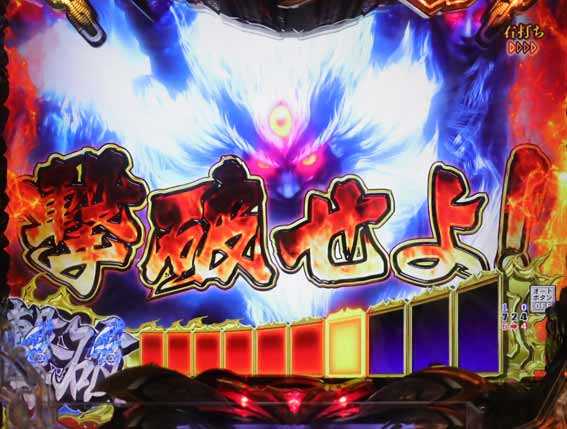 デビルマン黄金黙示録 時限アタック