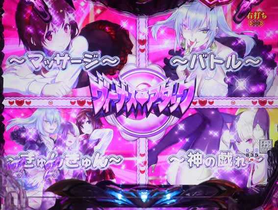 デビルマン黄金黙示録 ヴィーナスチャレンジ