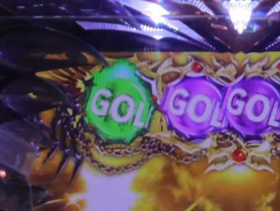 デビルマン黄金黙示録 緑保留