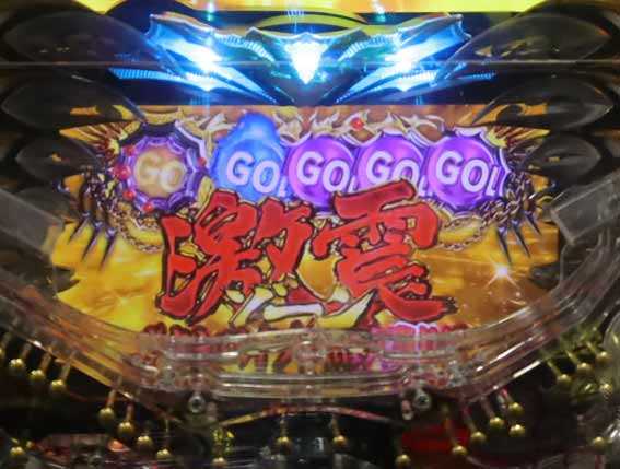 デビルマン黄金黙示録 激震ゾーン