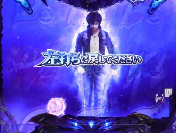 デビルマン黄金黙示録 残保留 明覚醒モード