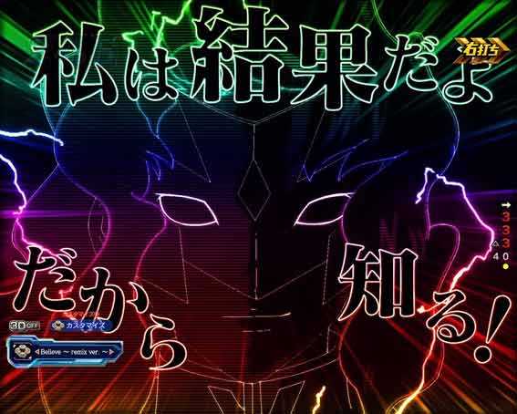 ガンダムSEED 完全告知