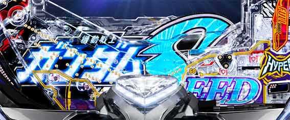 ガンダムSEED 機動戦士フラッシュ先読み予告