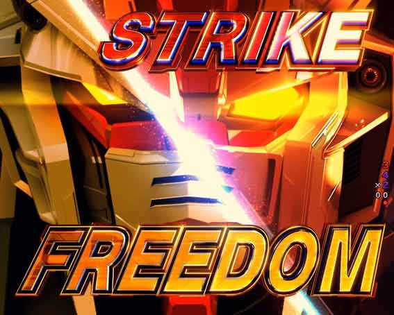 ガンダムSEED 目覚める刃