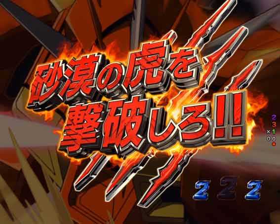 ガンダムSEED 赤タイトル