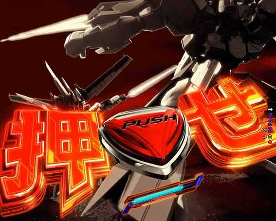 ガンダムSEED 赤ボタン