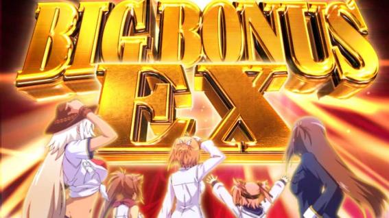 ラブキューレ2のボーナス