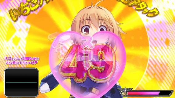 ラブキューレ2の特化ゾーン