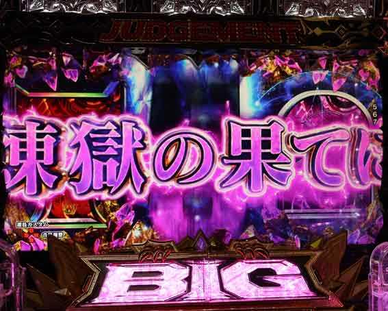 ビッグドリーム3 77 甘デジ お告げ予告