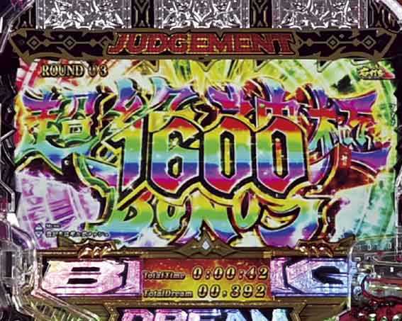 ビッグドリーム3 77 甘デジ 超絶神極ボーナス