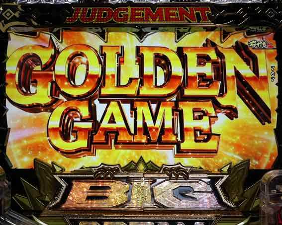 ビッグドリーム3 77 甘デジ GOLDEN GAME