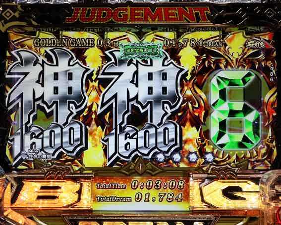 ビッグドリーム3 77 甘デジ 神図柄停止
