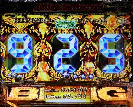 ビッグドリーム3 77 甘デジ 転落