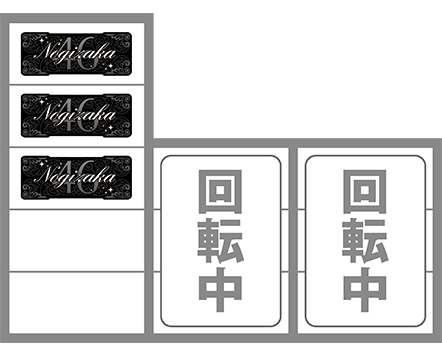 乃木坂の最初に狙う図柄
