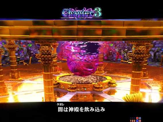 GOGOマリン3000 ストーリー連続演出