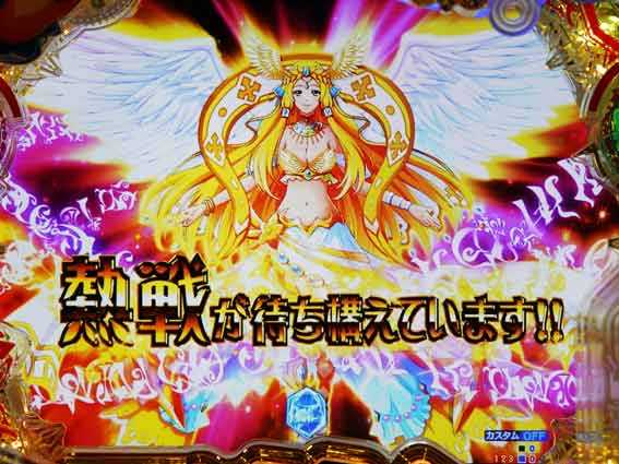 GOGOマリン3000 女神のお告げ予告