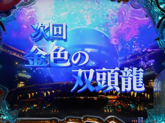 GOGOマリン3000 次回予告