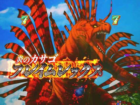 GOGOマリン3000 フレイムレックス