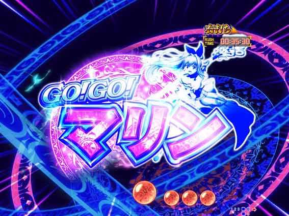 GOGOマリン3000 タイトルロゴ予告