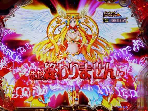 GOGOマリン3000 女神煽り