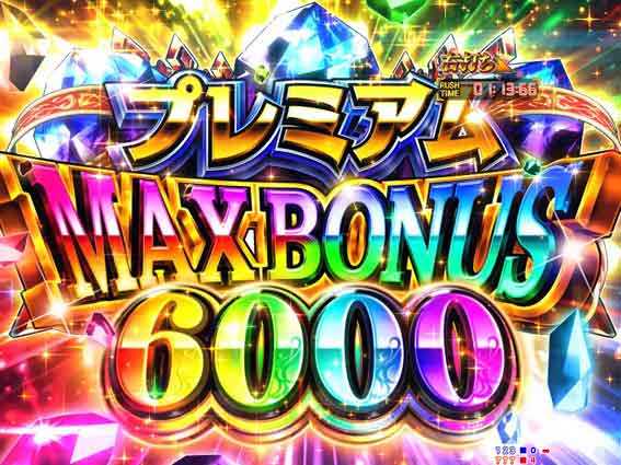 GOGOマリン3000 プレミアムMAXボーナス6000