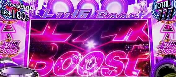 乃木坂のAT中の上り坂BOOST