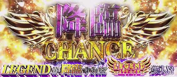 乃木坂の降臨チャンス