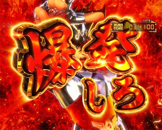 聖闘士星矢超流星 ライト セリフ