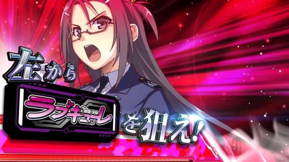 ラブキューレ2のBAR揃い