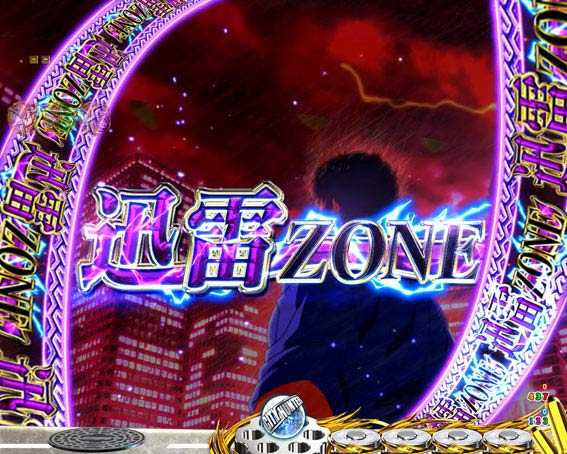 シティーハンター ライトミドル  迅雷ゾーン