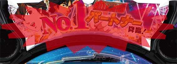 シティーハンター ライトミドル  キタキタフラッシュ予告