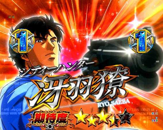 シティーハンター ライトミドル 冴羽獠