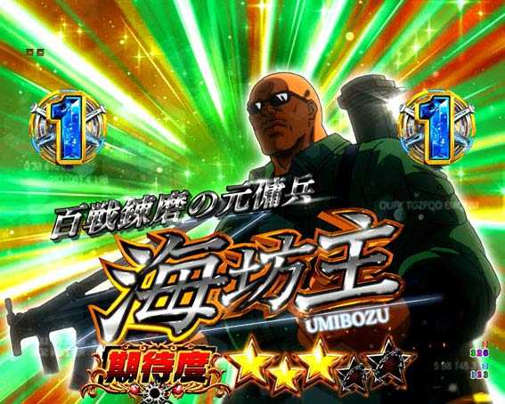 シティーハンター ライトミドル  海坊主