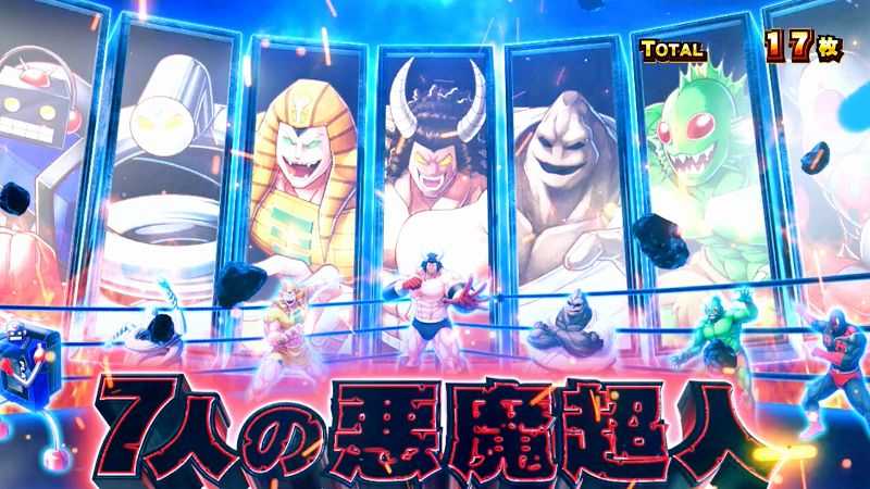 キン肉マンのバトルの対戦相手