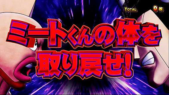 キン肉マンのAT開始時のタイトルの色