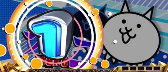にゃんこ大戦争　演出法則