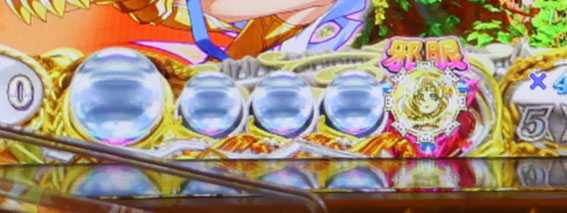 七つの美徳  邪眼ゾーン先読み予告
