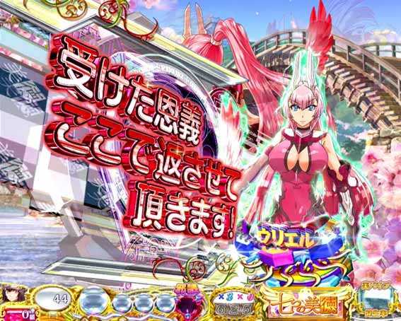 七つの美徳  セリフ予告