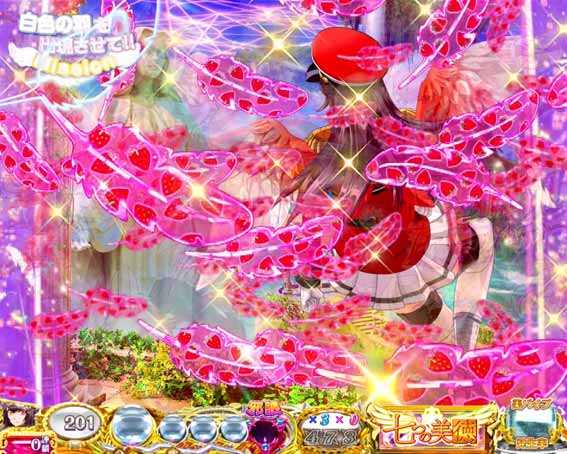 七つの美徳  羽降り予告