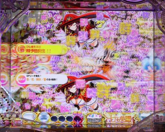 七つの美徳 流星群