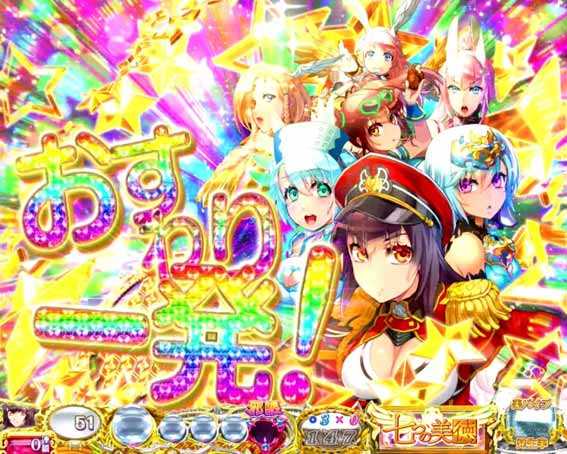 七つの美徳 おすわり