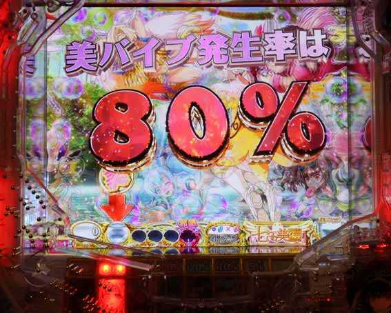七つの美徳  美バイブチェック
