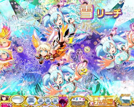 七つの美徳 雪SPリーチ