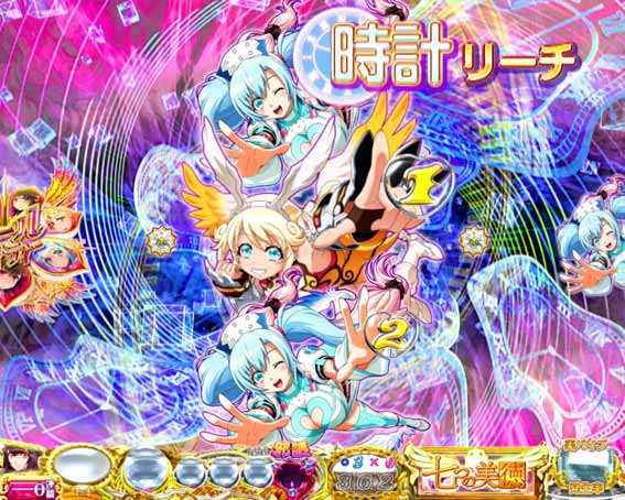 七つの美徳  時計SPリーチ