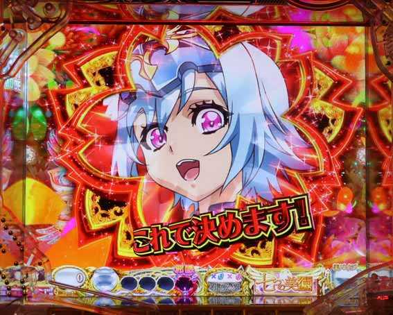 七つの美徳  赤カットイン