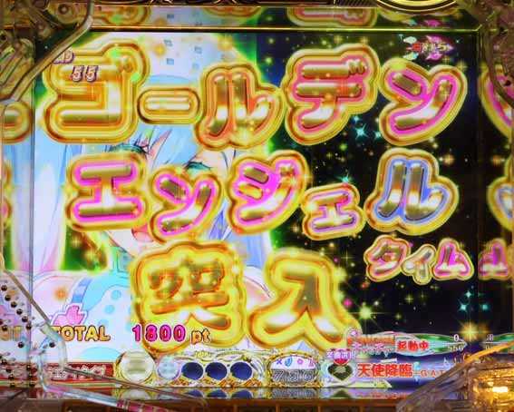七つの美徳  ゴールデンエンジェルタイム